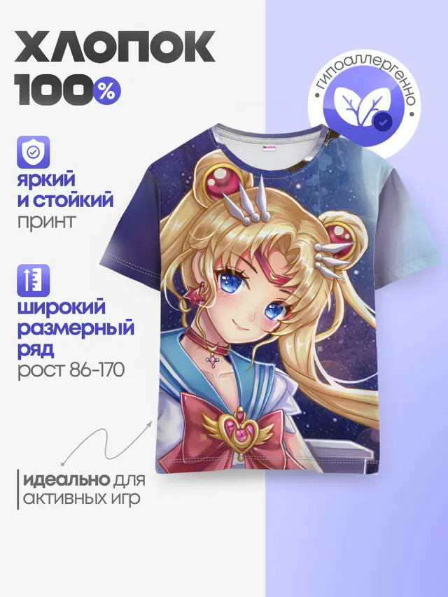 Детская базовая футболка с принтом «Sailor Moon»