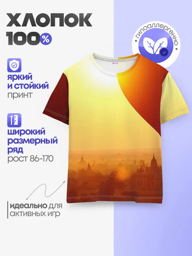 Детская базовая футболка