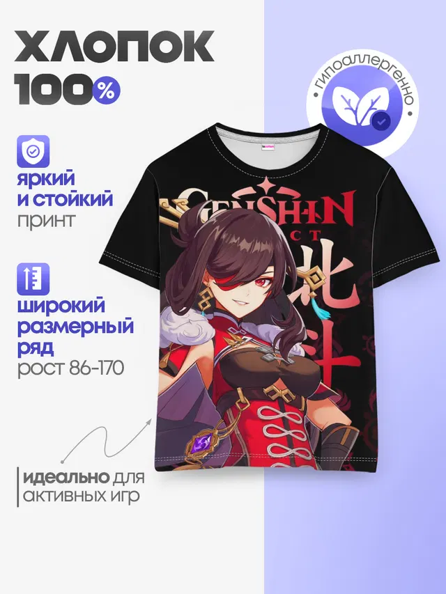 Детская базовая футболка
