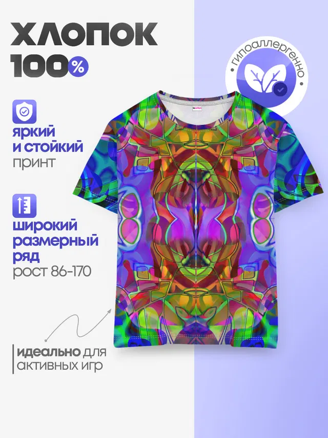 Детская базовая футболка