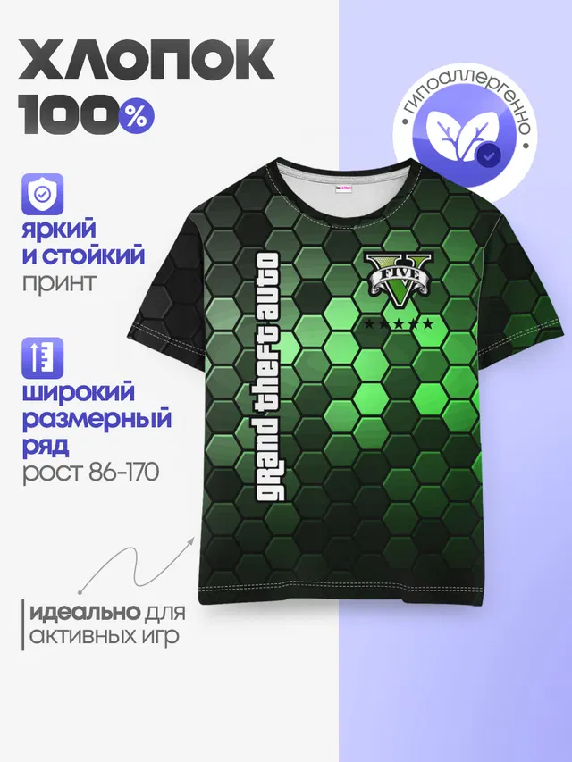 Детская базовая футболка