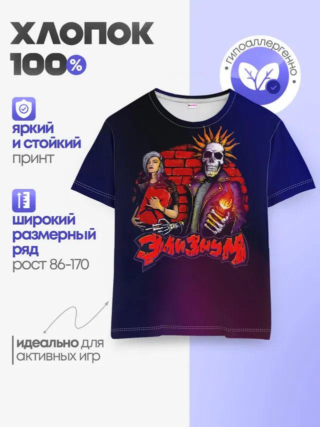 Детская базовая футболка