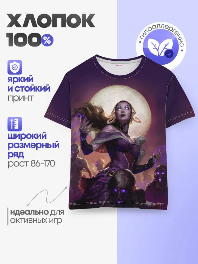 Детская базовая футболка