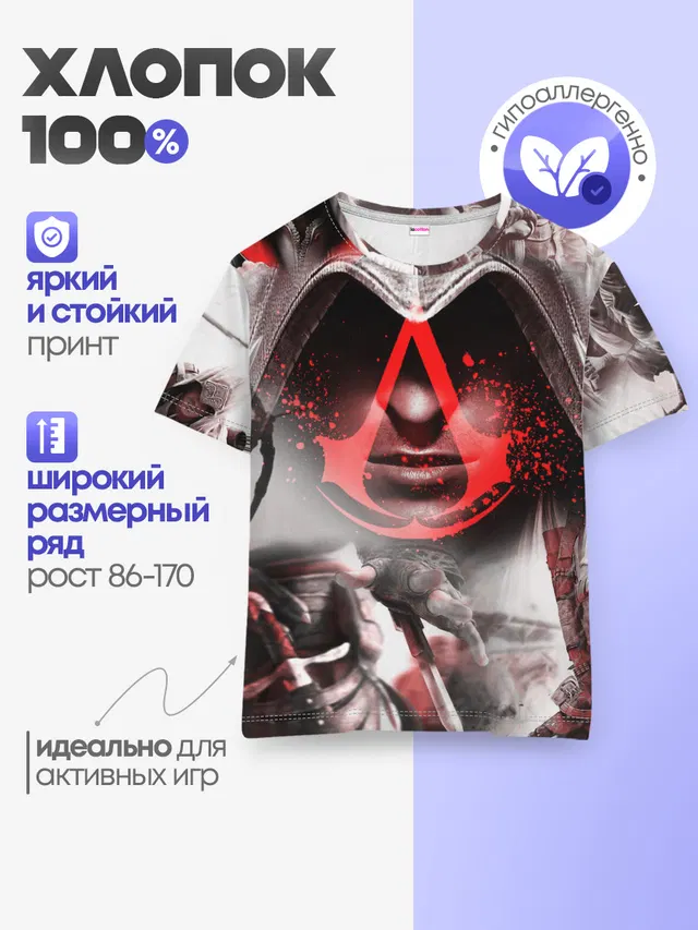 Детская базовая футболка с принтом «Ezio Auditore da Firenze»