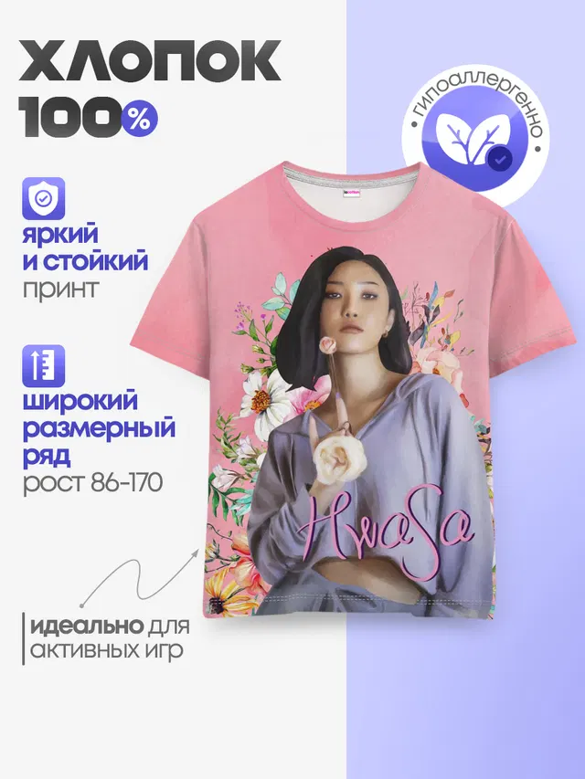 Детская базовая футболка с принтом «Mamamoo — Хва Са»