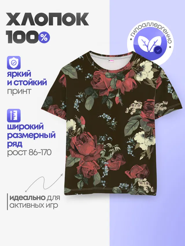 Детская базовая футболка