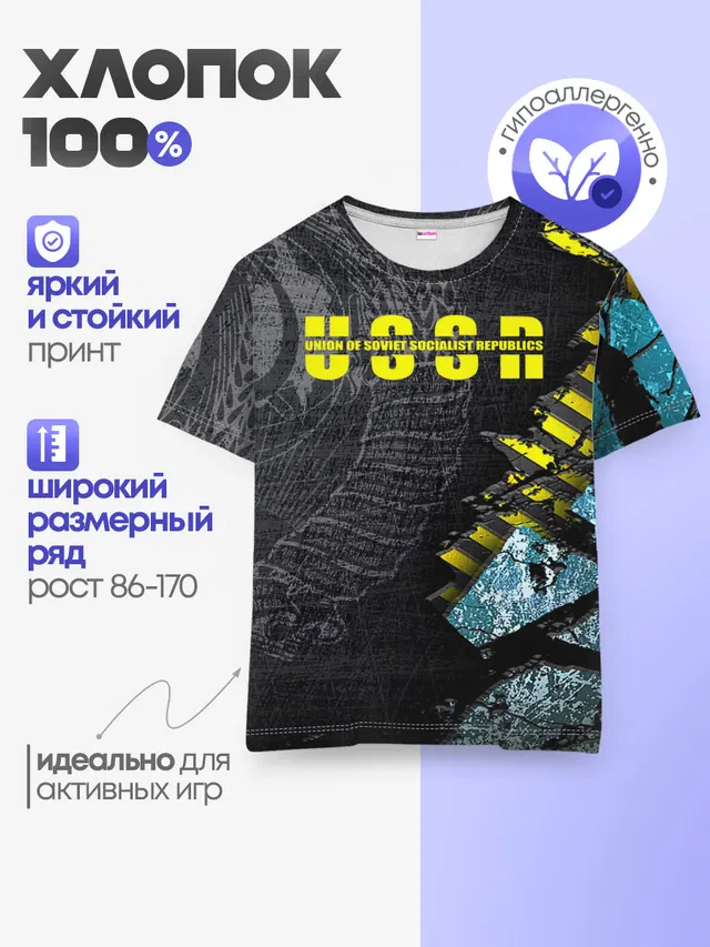 Детская базовая футболка