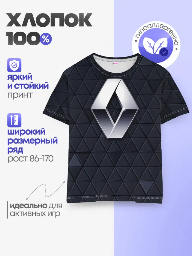 Детская базовая футболка