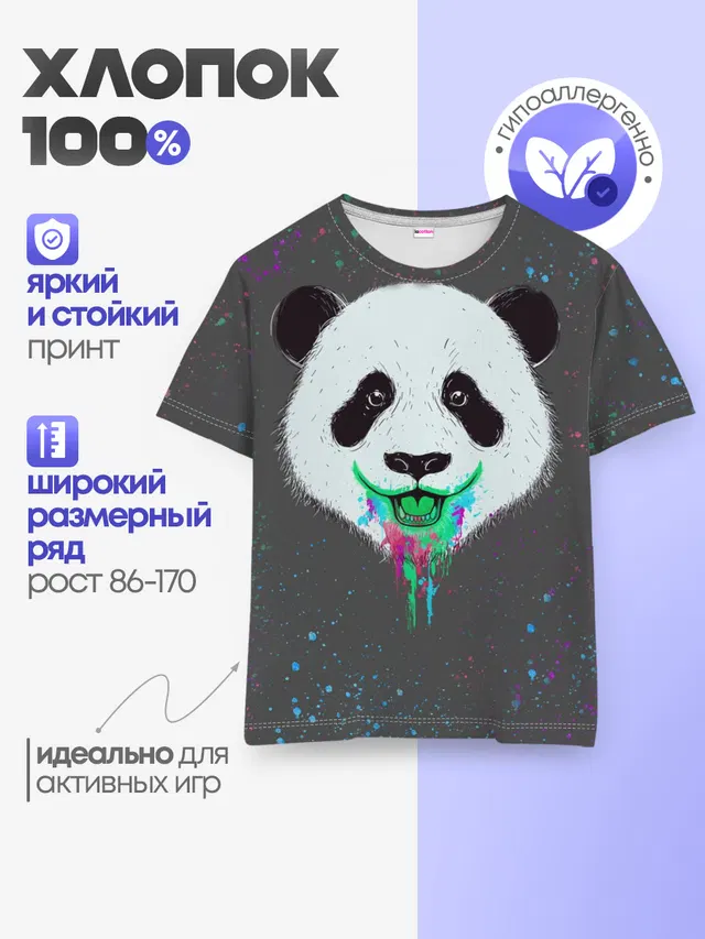 Детская базовая футболка