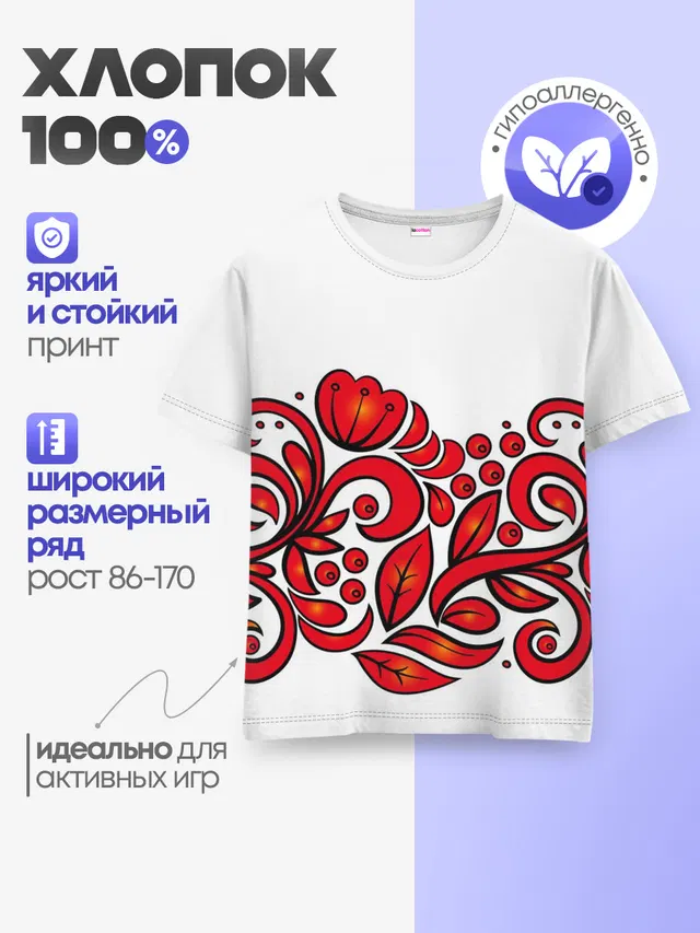 ХОХЛОМА