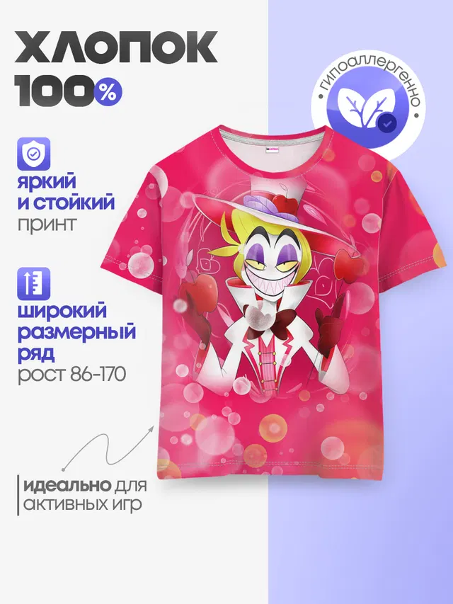 Отель хазбин