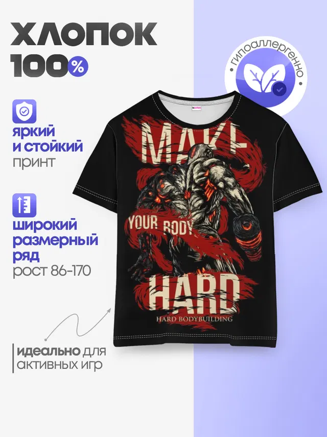 Детская базовая футболка
