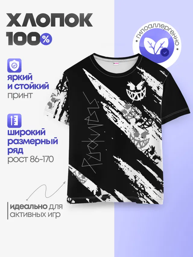 Детская базовая футболка с принтом «Pyrokinesis»