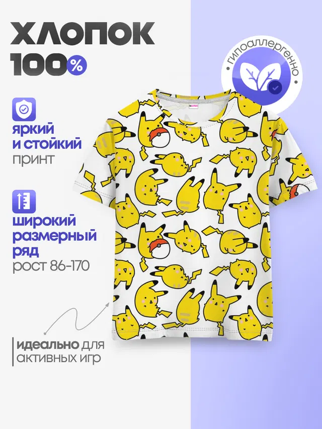 Пикачу