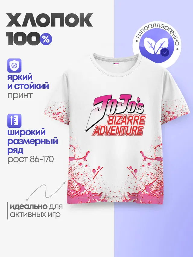 Детская базовая футболка