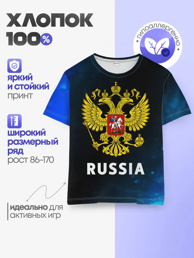 Детская базовая футболка