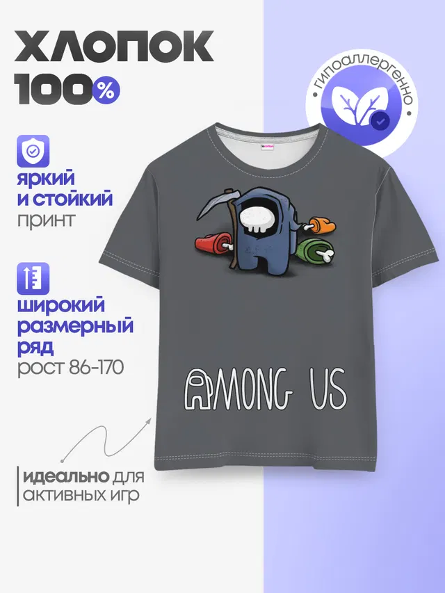 Детская базовая футболка