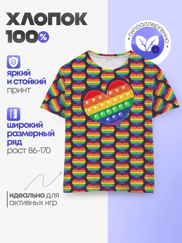 Большое сердце ПОП-ИТа