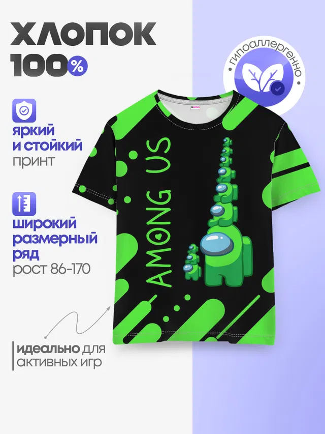 Детская базовая футболка