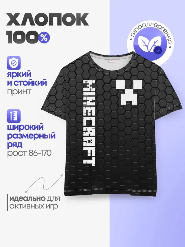 Детская базовая футболка