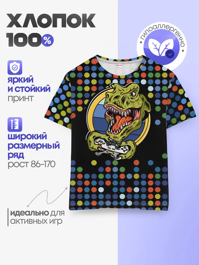 Детская базовая футболка