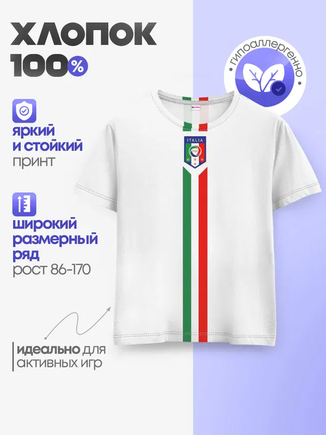 Детская базовая футболка