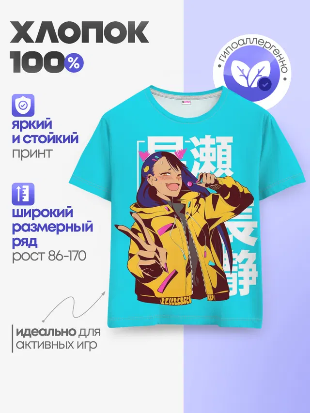 Детская базовая футболка