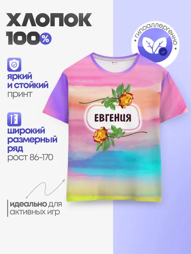 Детская базовая футболка