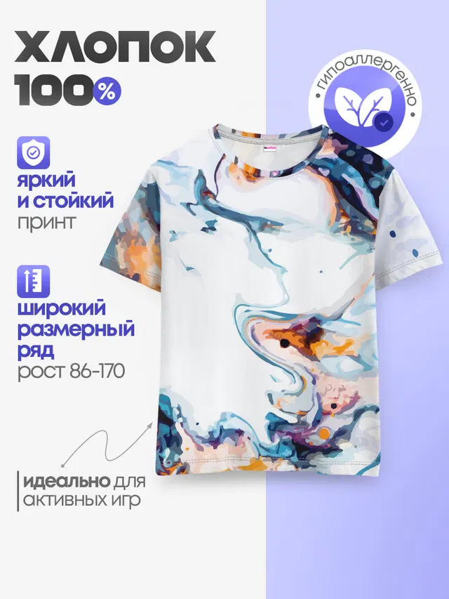 Брызги красок
