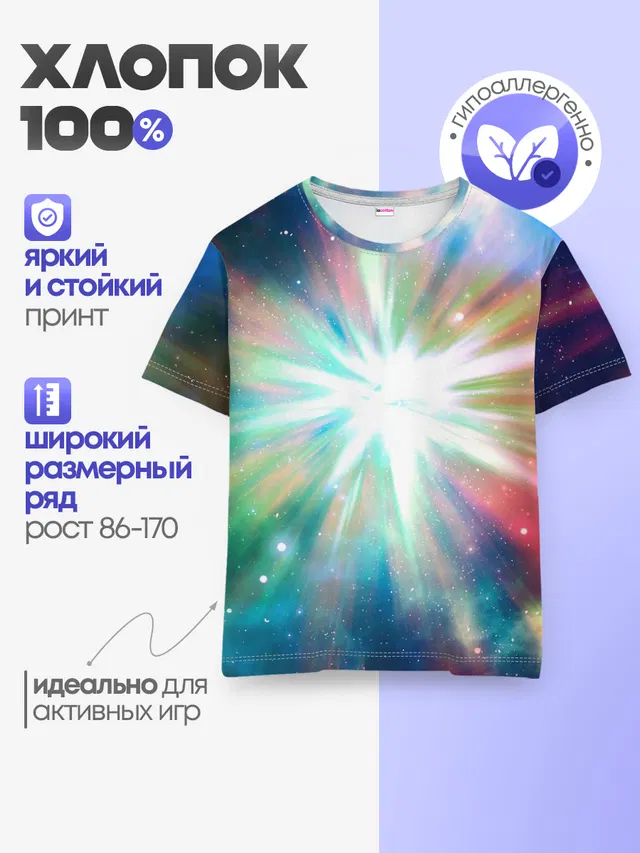 Детская базовая футболка