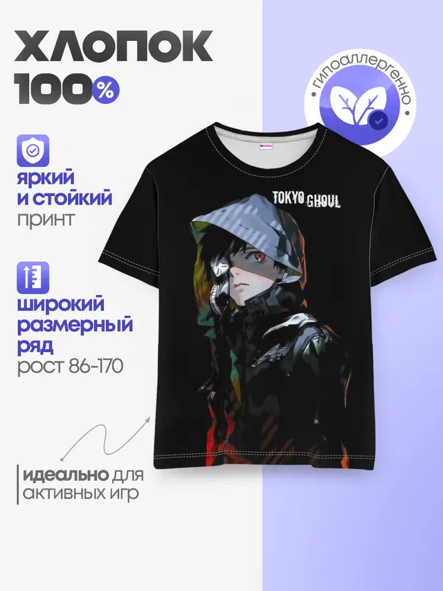 Детская базовая футболка