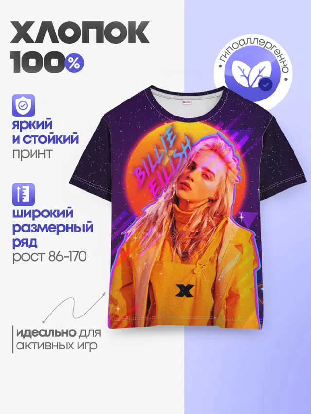 Детская базовая футболка с принтом «Billie Eilish»