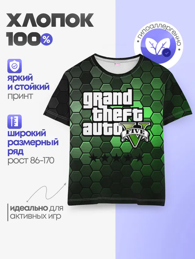 GTA 5 / ГТА 5