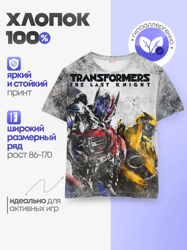 Оптимус и Бамблби