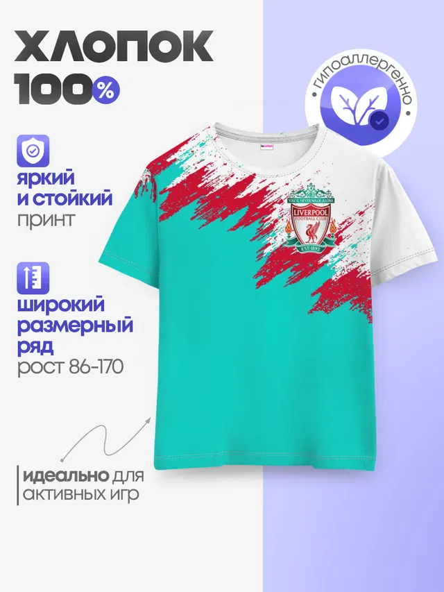 Детская базовая футболка