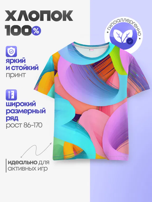 Детская базовая футболка