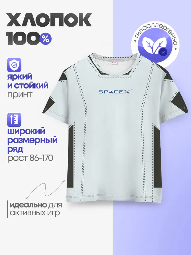 Скафандр SpaсeX