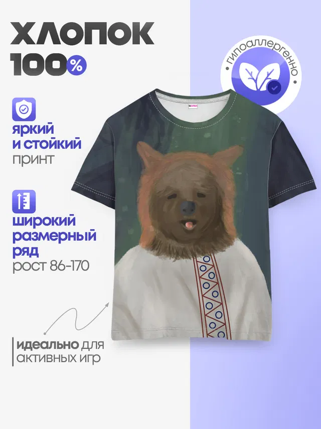 Детская базовая футболка
