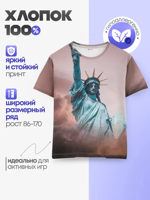 Детская базовая футболка