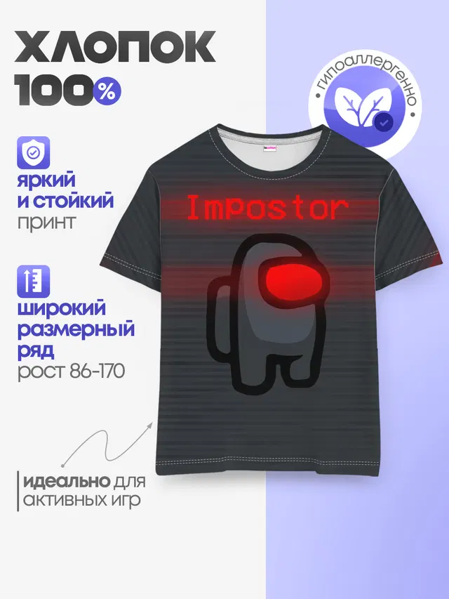 Детская базовая футболка