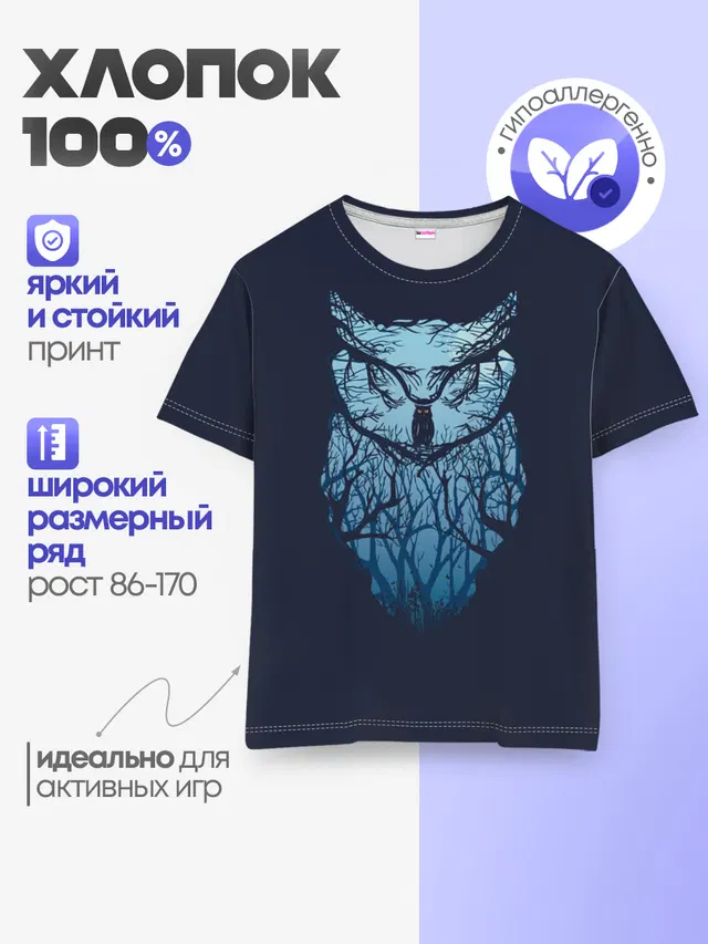 Детская базовая футболка