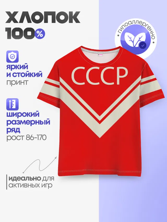 Детская базовая футболка