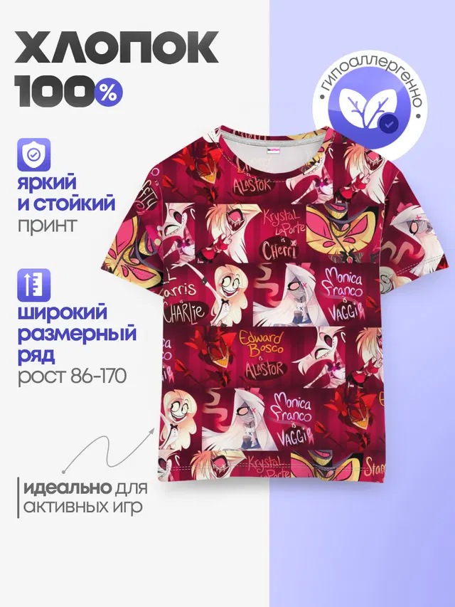 Детская базовая футболка