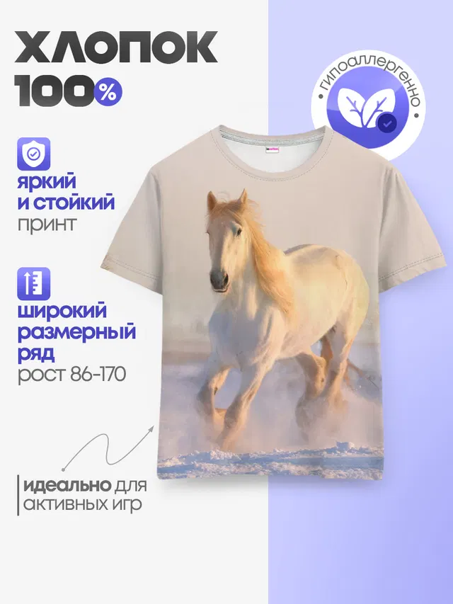 Детская базовая футболка