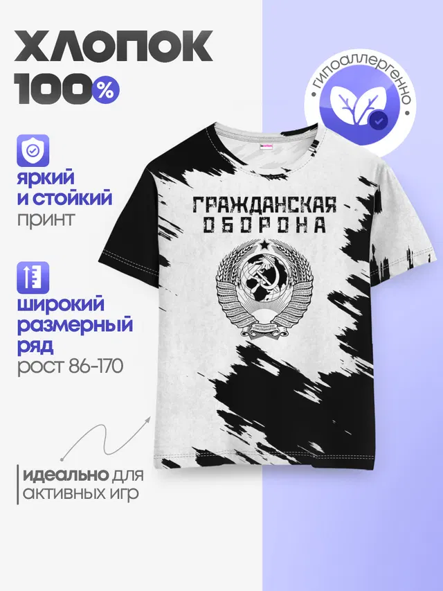Детская базовая футболка