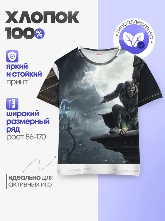 Детская базовая футболка с принтом «Dishonored»