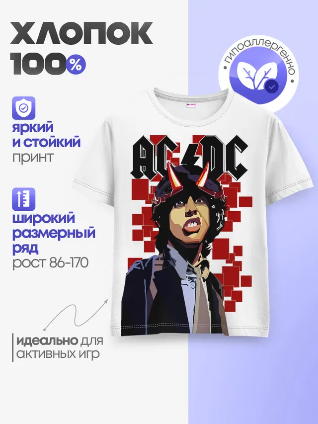 Детская базовая футболка
