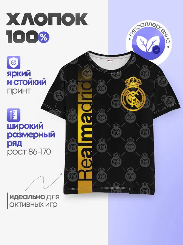 Детская базовая футболка