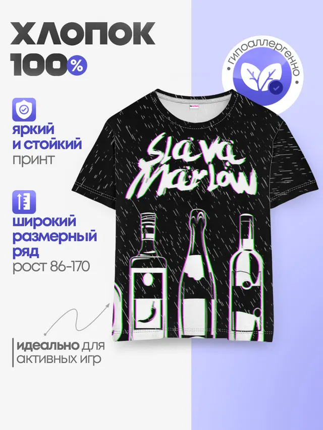 SLAVA MARLOW