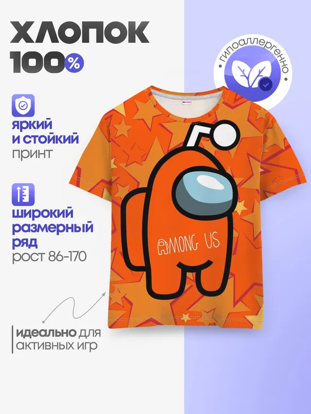 Детская базовая футболка